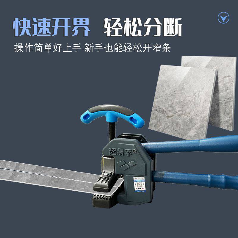 超易平新款20-LG重型T型轨道推刀岩板便携式轨道T型推刀瓷砖切割