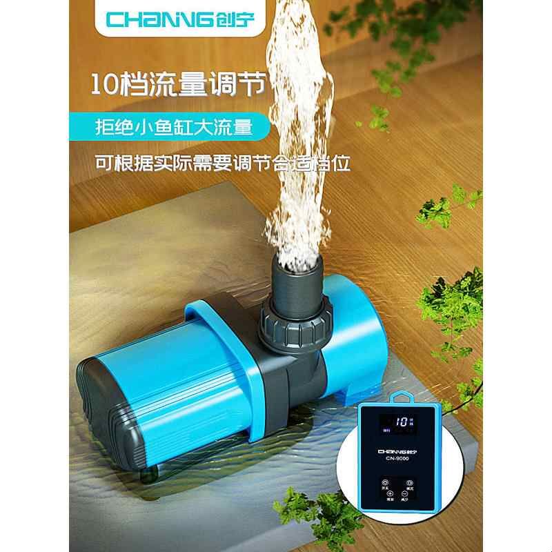 创宁超静音变频潜水泵鱼缸循环泵造浪侧吸喷泉底吸抽水泵水陆两用图片