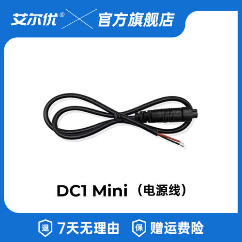DC1mini记录仪配件集合镜头支架USB线电源线tybe-c供电线