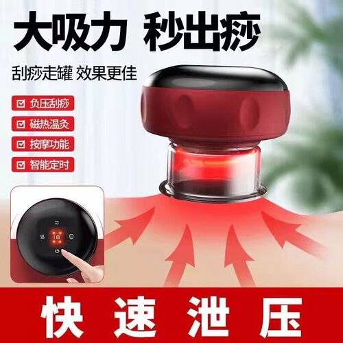 电动刮痧仪器拔罐神器呼吸加热经络疏通排毒全身通用智能走罐仪