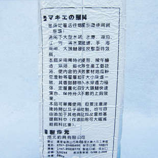 南北鱼饵鲢鳙大头白烟620g白鲢花鲢鱼饵料保鲜诱食成品钓鱼饵料