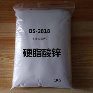 硬脂酸锌硬脂酸镁硬脂酸钙硬脂酸钡硬脂酸钠硬脂酸铝脱模剂润滑剂