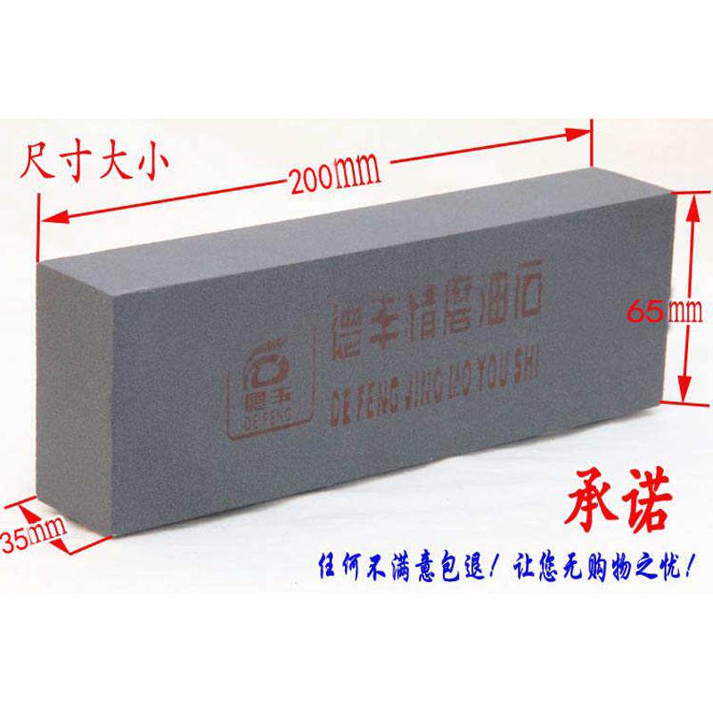 刨刀油石磨刀石家用磨刀器碳化硅油石木工油石800目油石荡石包邮