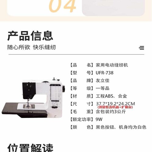 友立佳738家用电动缝纫机小型电动迷你脚踏多功能带锁边裁缝衣机
