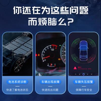 智断ZD-618新能源汽车检测仪电池系统诊断新能源OBD汽车检测仪