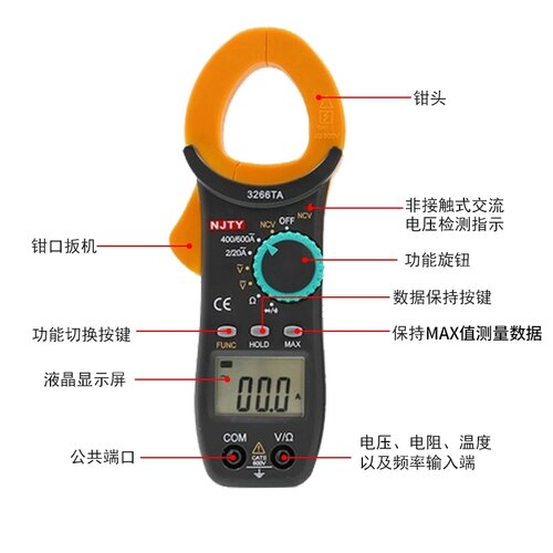 天宇3266TA/TD交直流数字钳形表高精度万用表钳形电流表温度钳表