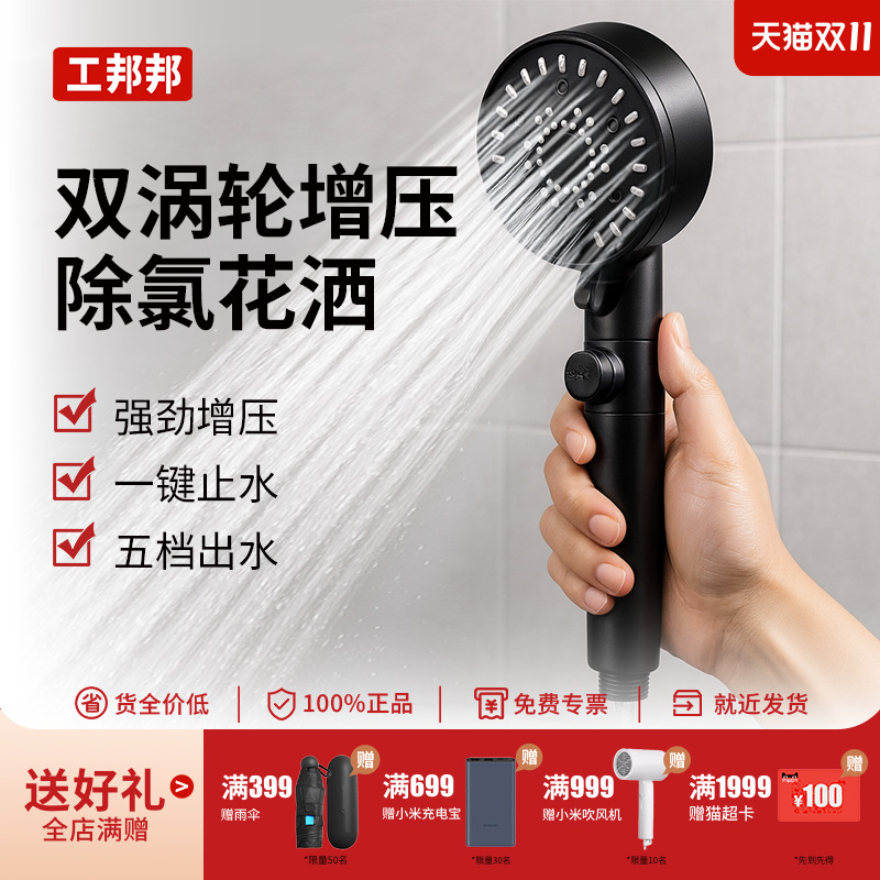 增压淋浴花洒喷头家用浴室热水器洗澡加压淋雨沐浴莲蓬头浴霸套装
