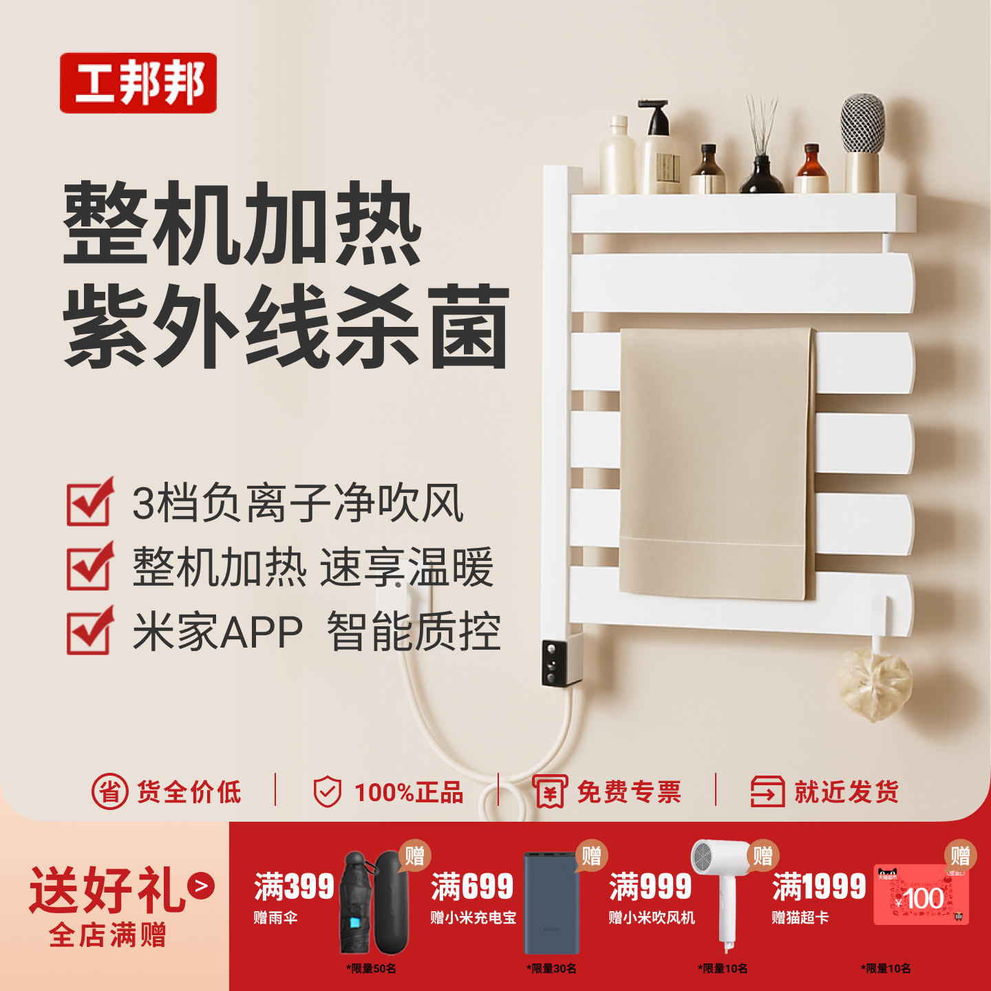 智能电热毛巾架浴室加热烘干免打孔家用置物架卫生间明装紫外杀菌,家装主材,智能毛巾架/浴巾架,淘宝优惠券,粉丝福利购,淘宝优惠卷