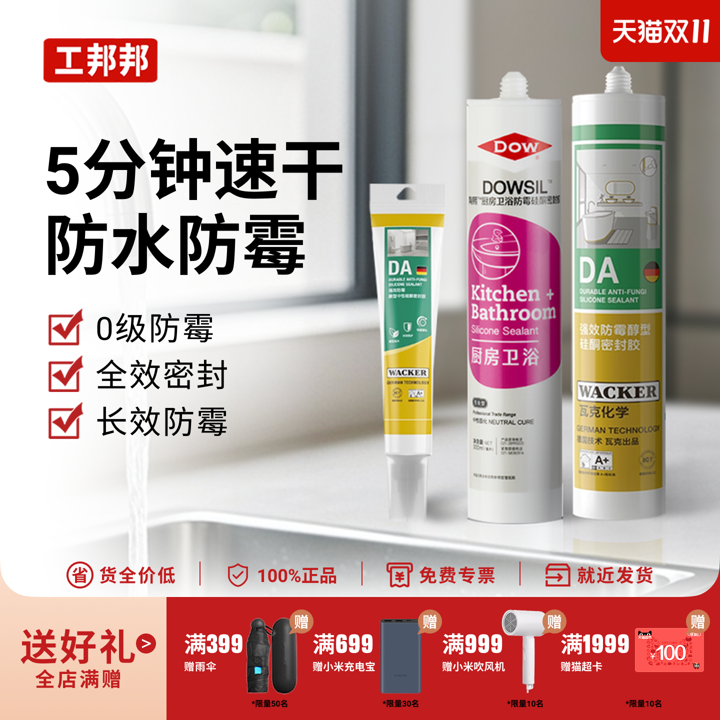 玻璃胶收边胶中性硅酮结构美容缝胶0级防水防霉透明胶厨房卫浴用