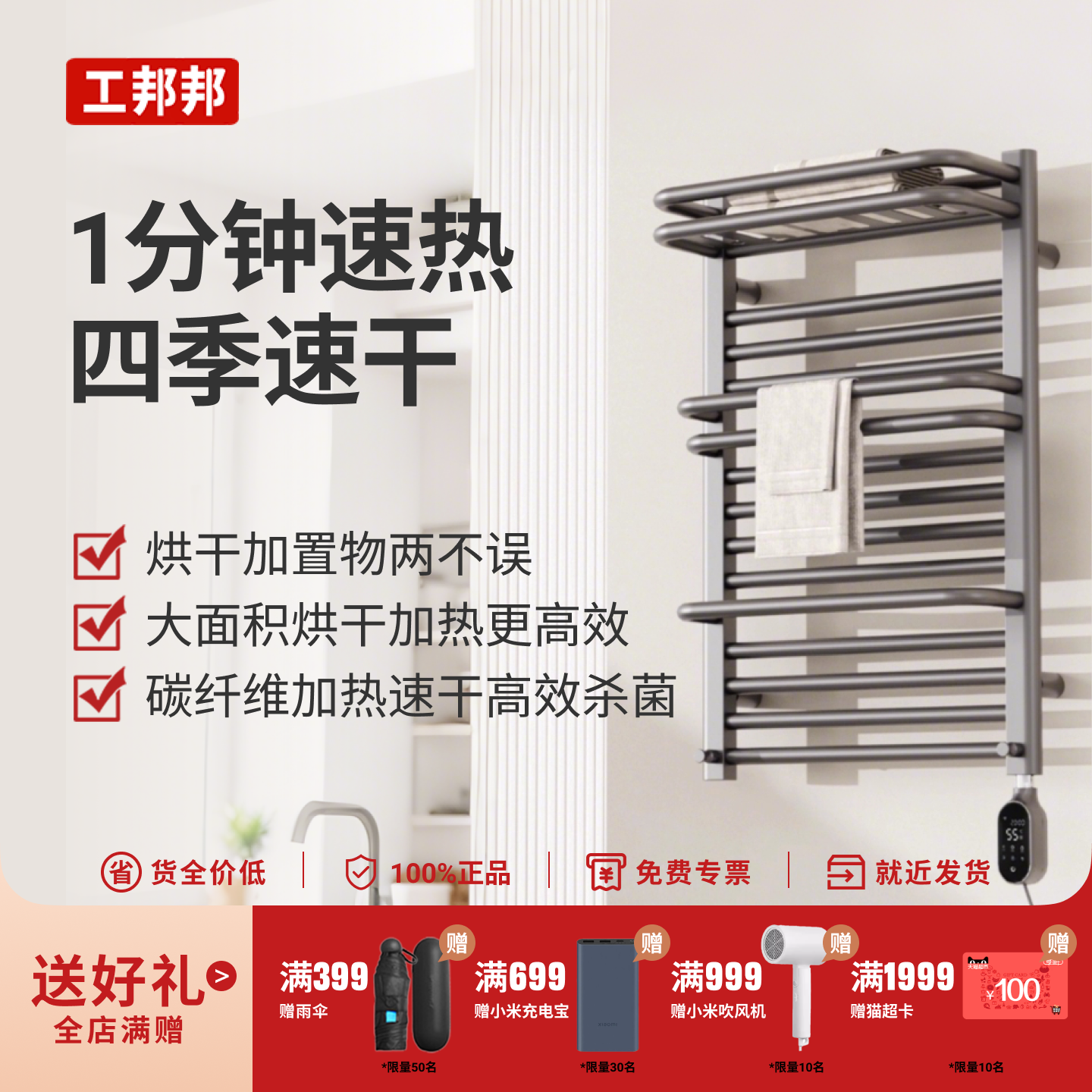 电热毛巾架卫生间烘干加热恒温家用碳纤维浴室浴巾置物架杀菌