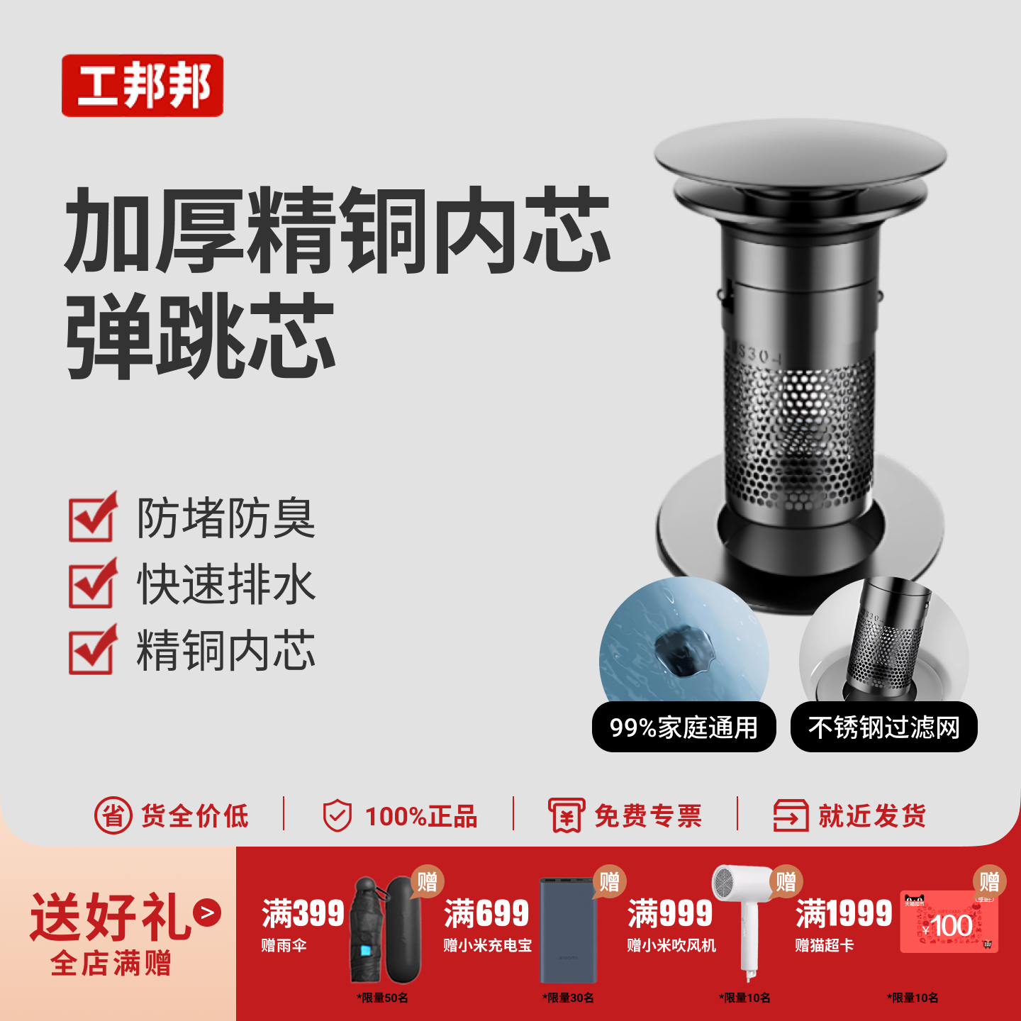 洗脸盆手池漏水塞按压式弹跳芯面盆通用下水器防头发防堵臭过滤网