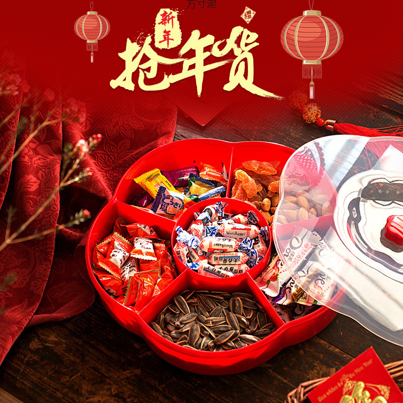 红色大号干果盘干果盒子分格带盖