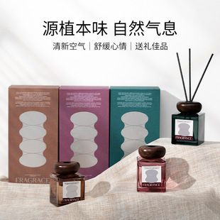 伴手礼礼品酒店香氛礼盒藤条室内火香薰精油 尼罗河花园香薰套装