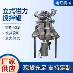 厂家供应磁力搅拌罐配液罐下磁力搅拌器不锈钢化工液体实用混合机
