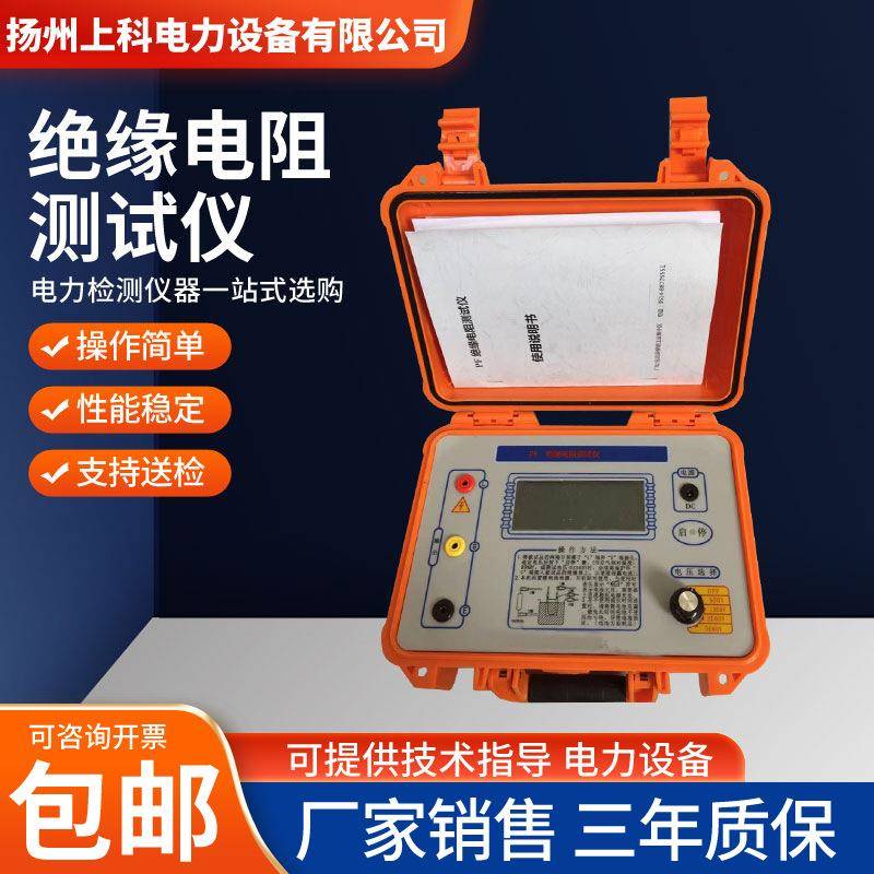 绝缘电阻测试仪10000V电子高压摇表10KV数字式兆欧计兆欧表