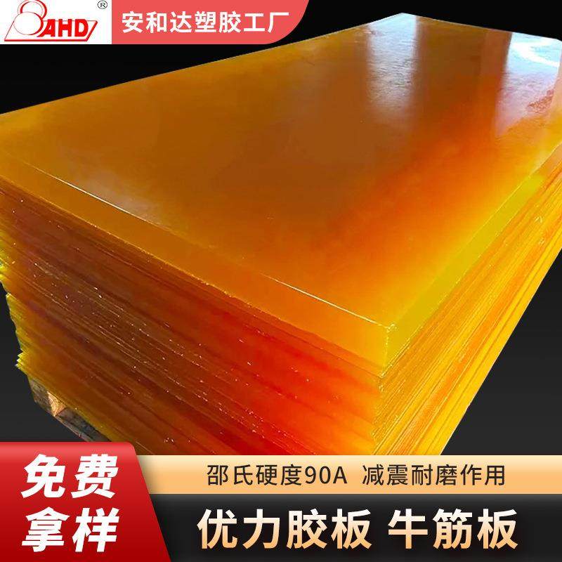 优力胶PU板加工茶色复合板牛津橡胶垫块衬板耐磨聚氨酯板材卷板,橡塑材料及制品,其他橡胶制品,淘宝优惠券,粉丝福利购,淘宝优惠卷