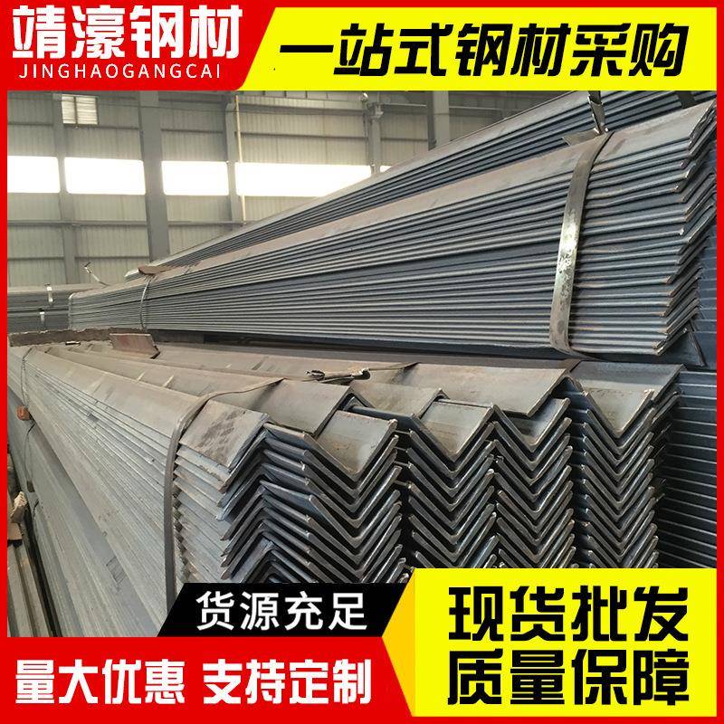 广东厂家现货热镀锌角钢等边不等边角钢万能角钢货架支架幕墙