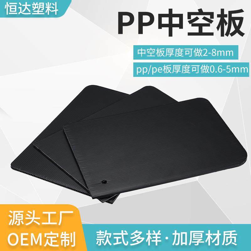 黑色pp中空板汽配电子用塑料瓦楞板隔板防腐防潮万通板挡板,橡塑材料及制品,其他橡胶制品,淘宝优惠券,粉丝福利购,淘宝优惠卷