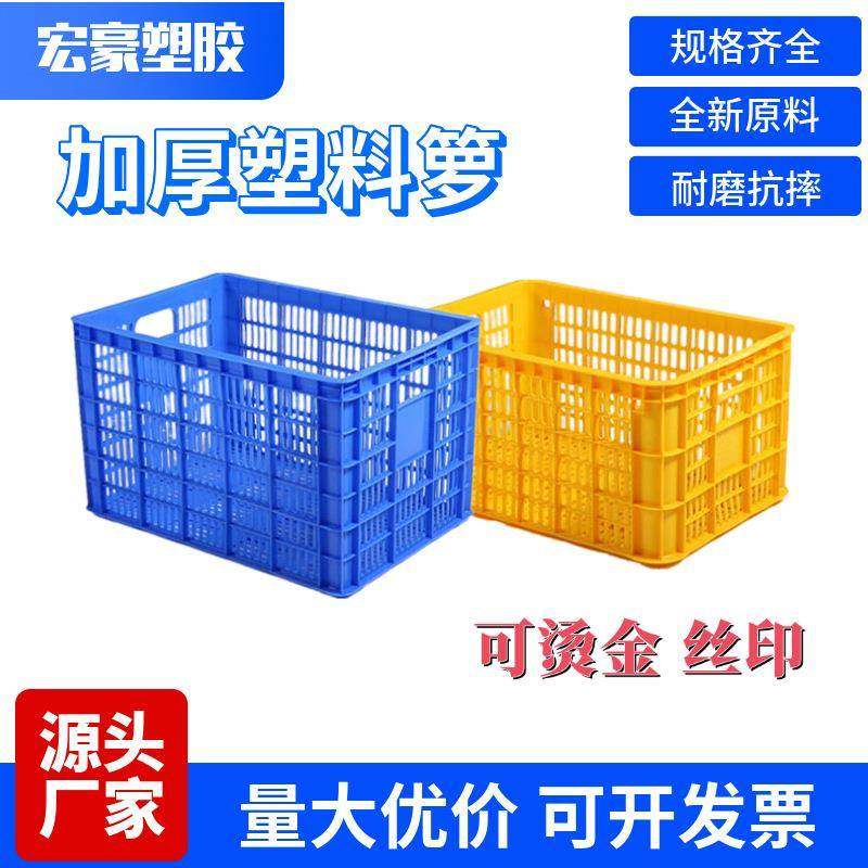 水果蔬菜加厚镂空网格塑料周转框蓝色收纳中转箩烫金塑料周转筐,橡塑材料及制品,其他橡胶制品,淘宝优惠券,粉丝福利购,淘宝优惠卷