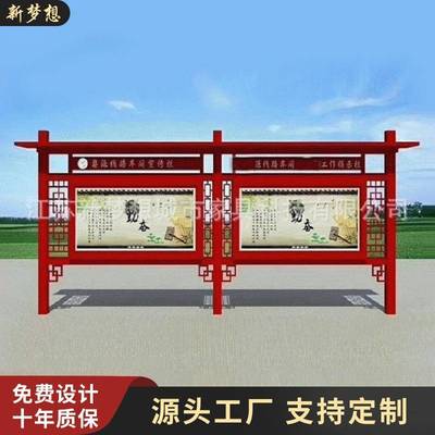 户外不锈钢宣传栏镀锌板烤漆木纹仿古展示架广告栏物业广告公式栏