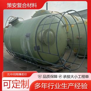 立式 玻璃钢储罐卧式 玻璃钢大型储罐酸碱储罐化工搅拌罐供应