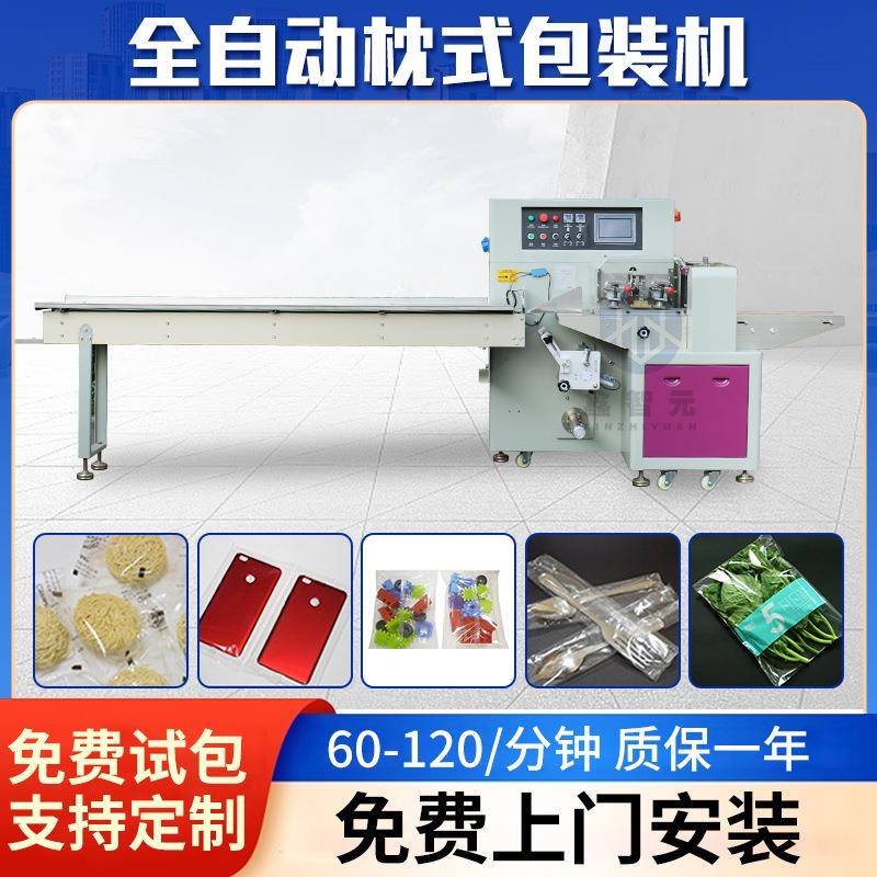 电源线包装机全自动数据线装袋打包机电源适配器充电器包装机