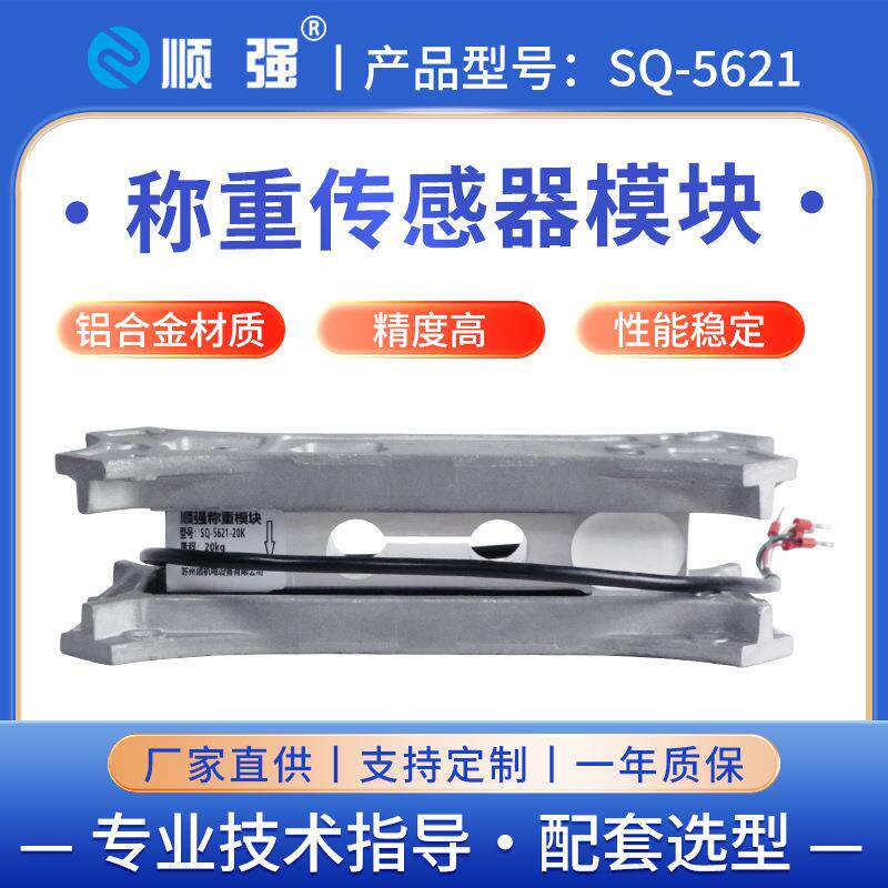 称重传感器模块铝合金轻质耐用高精度稳定输出测力传感器现货