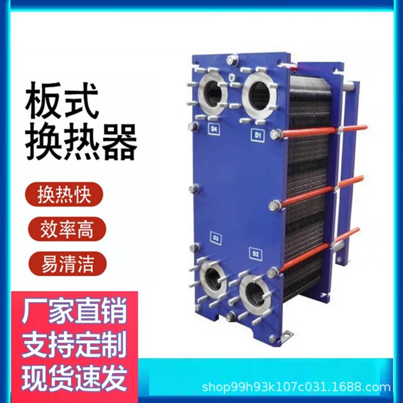 厂家直销304不锈钢316L钛板换热器板式换热器轧钢厂用冷却器