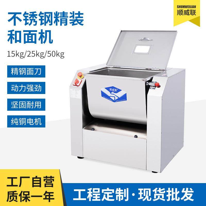 厂家和面机不锈钢精装揉面机15公斤25公斤50公斤商用搅拌机和面机,清洗/食品/商业设备,其他食品加工设备,淘宝优惠券,粉丝福利购,淘宝优惠卷