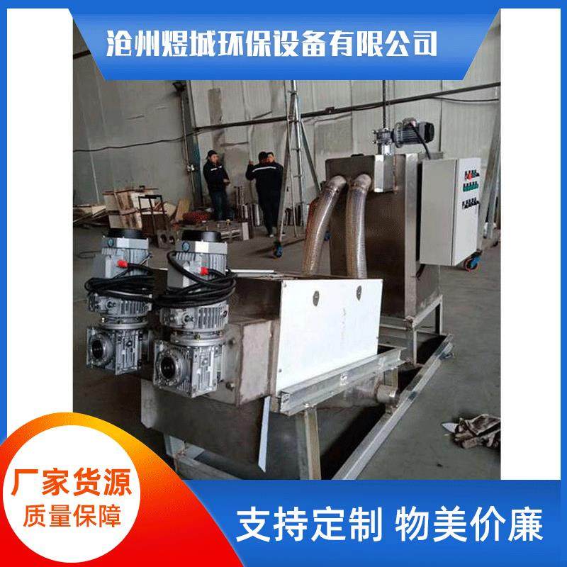 供应小型脱水机污泥脱水机叠螺式污泥脱水机工业污水处理设备,五金/工具,水质污染防治设备,淘宝优惠券,粉丝福利购,淘宝优惠卷