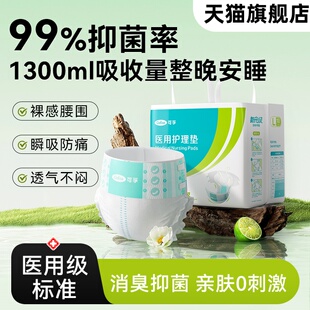 医用成人纸尿裤卧床老人用护理垫抑菌尿不湿夜用女产妇尿布湿尿片