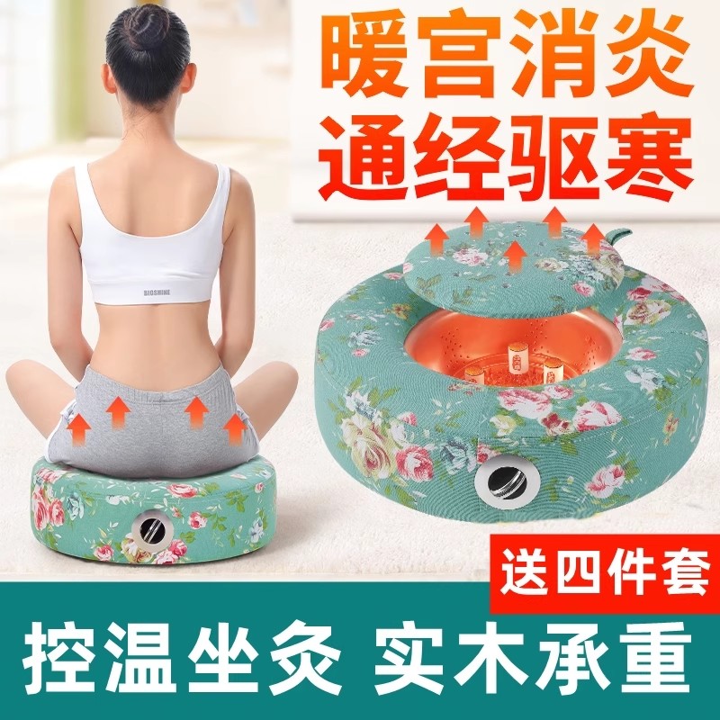 艾灸热敷理疗仪坐灸全身家用