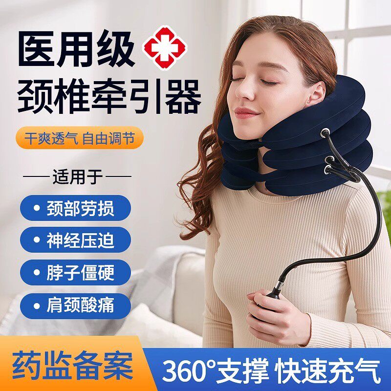 颈椎牵引器充气式颈托医疗护颈脖子病矫正家用医用治疗拉伸富贵包