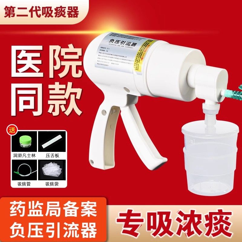 医用负压引流器吸痰器家用老人瘫痪病人手动式手持排痰液吸痰机