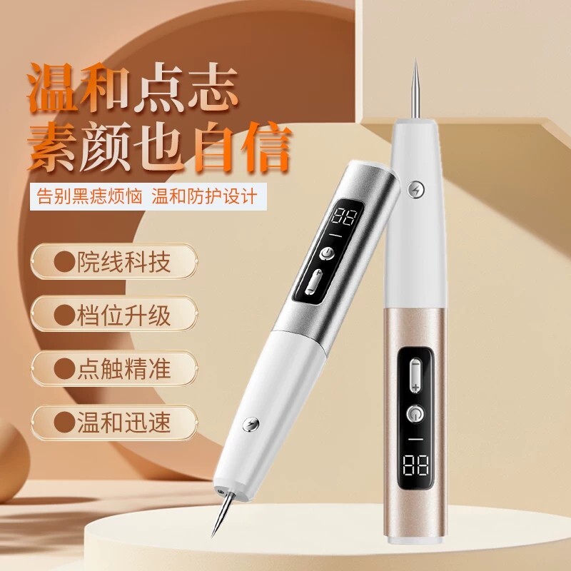 激光点痣笔家用去斑扁平疣神器