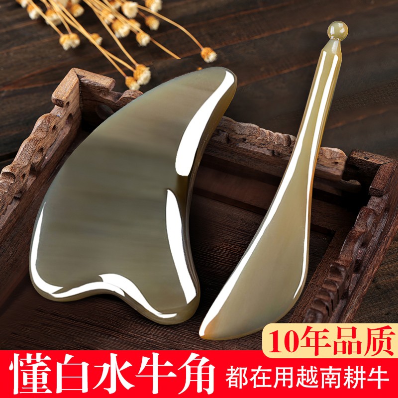 天然白水牛角刮痧板面部美容拨筋棒头眼经络提拉按摩工具全身专用