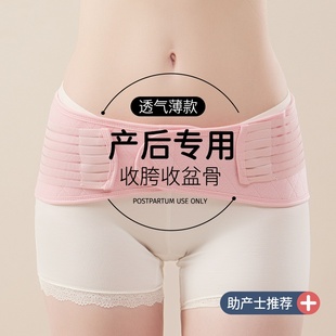 骨盆带耻骨分离产后收胯孕妇产妇矫正专用收腹带盆骨带修护带神器