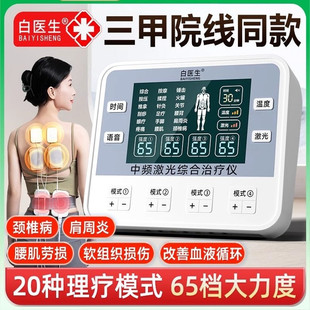 中频脉冲电疗仪家用针灸疏通经络理疗仪治疗仪医用医院按摩器同款