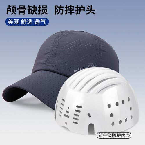 防跌倒颅骨开颅手术后