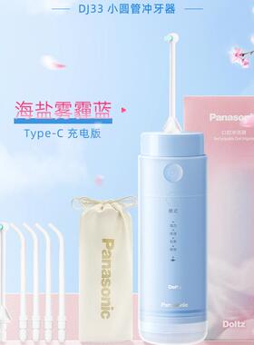 家用便携式冲牙器洗牙器口腔清洁正畸专用电动水牙线小圆管DJ33