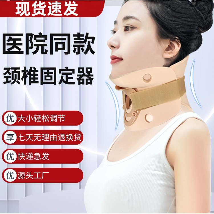 费城颈托医疗护颈医用家儿童颈椎术后固定护脖脖套男士女士牵引器