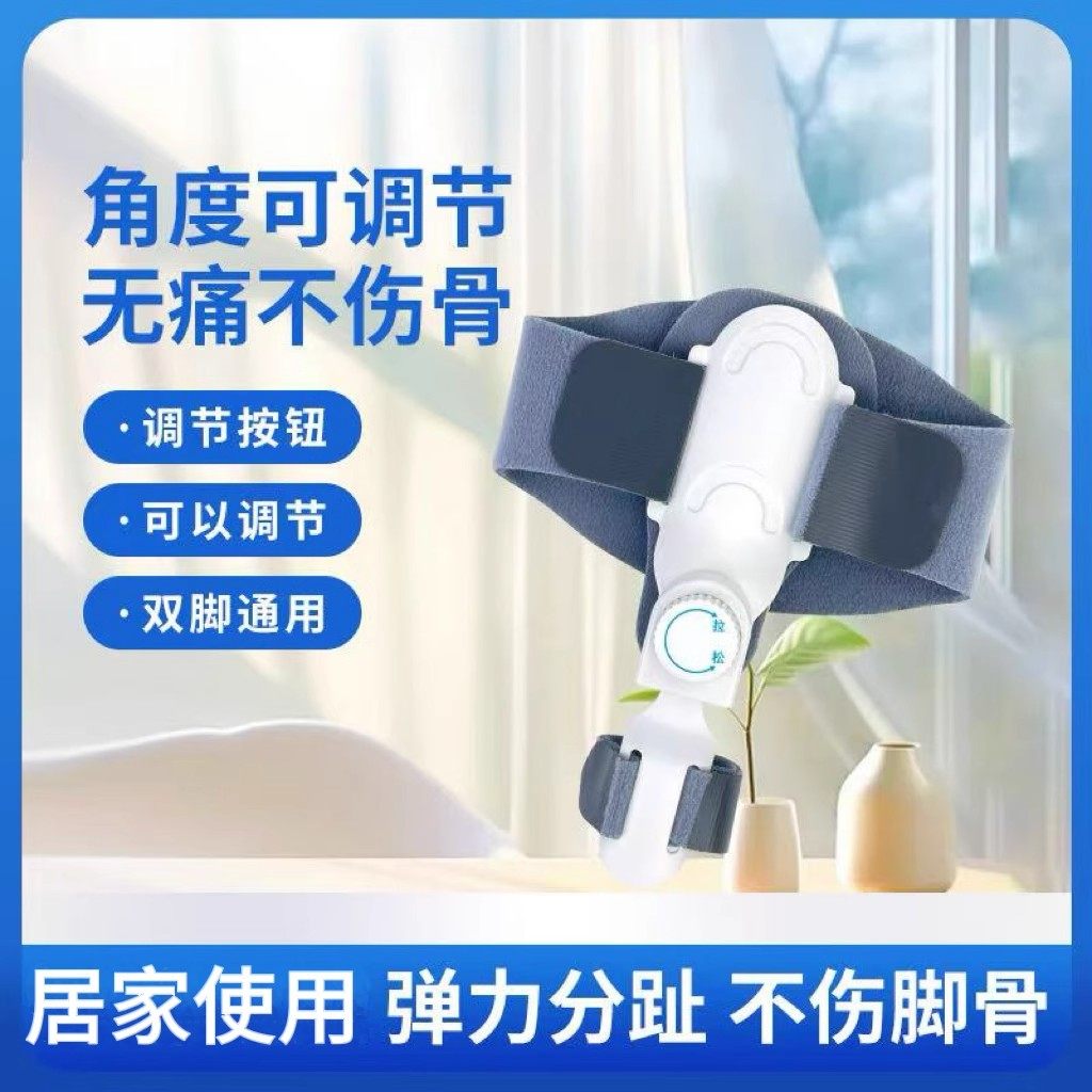 脚趾矫正器拇指外翻男女通用
