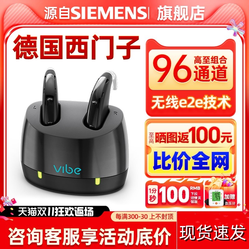 西万拓充电款助听器源自西门子老人年轻人专用耳聋耳背旗舰店正品