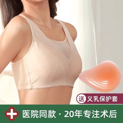 乳腺胸罩癌术后义乳专用文胸