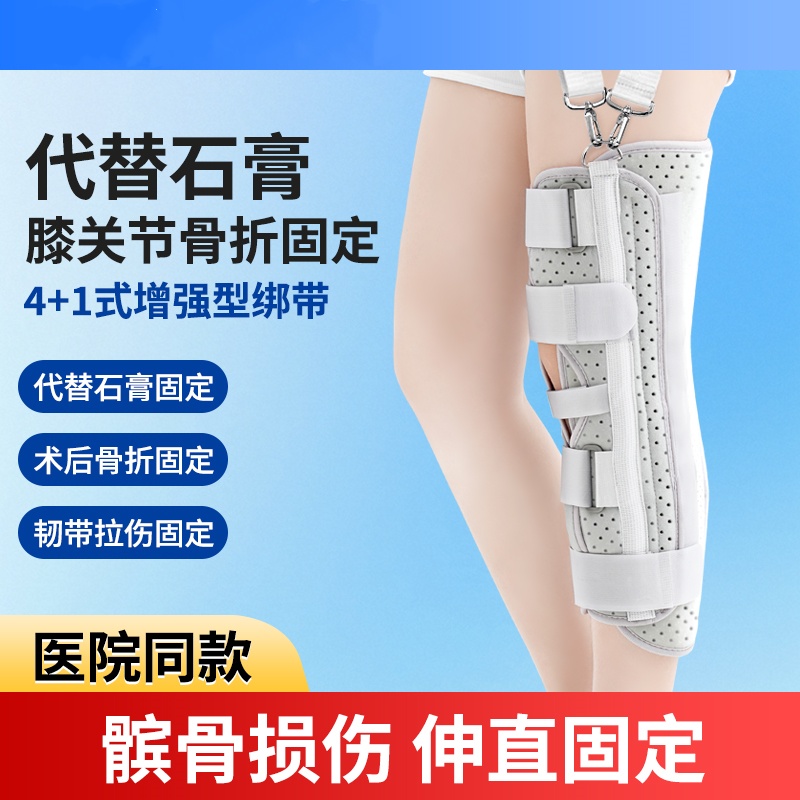 膝关节固定支具半月板韧带护具