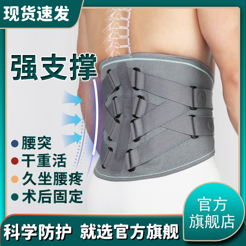 医用加宽护腰带缓解腰突腰痛
