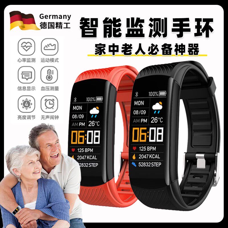 德国智能心率监测手环血压血氧仪器手表户外家用医用手环成人FFQ