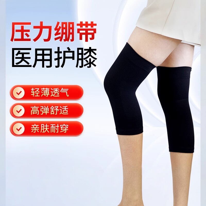 护膝静脉曲张医用弹力袜