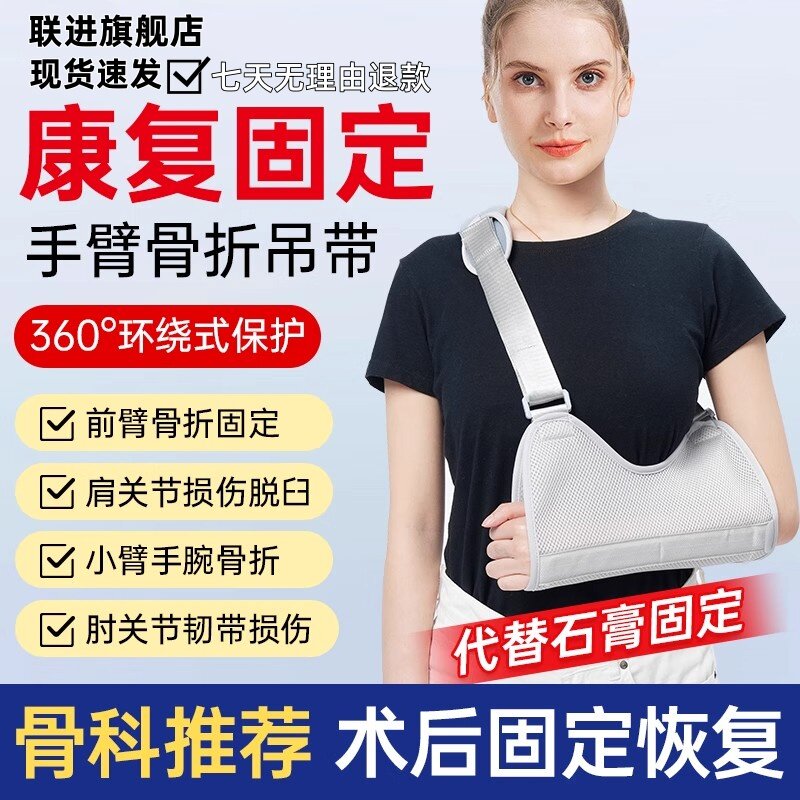 手臂前臂吊带医用胳膊骨折护具肘关节肩膀脱臼固定带支具护托成人