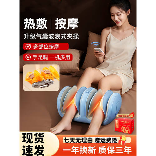 小腿全自动揉捏按摩仪经络疏通